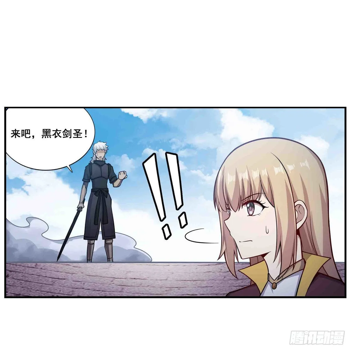 第255话 特别的奖励 第2页
