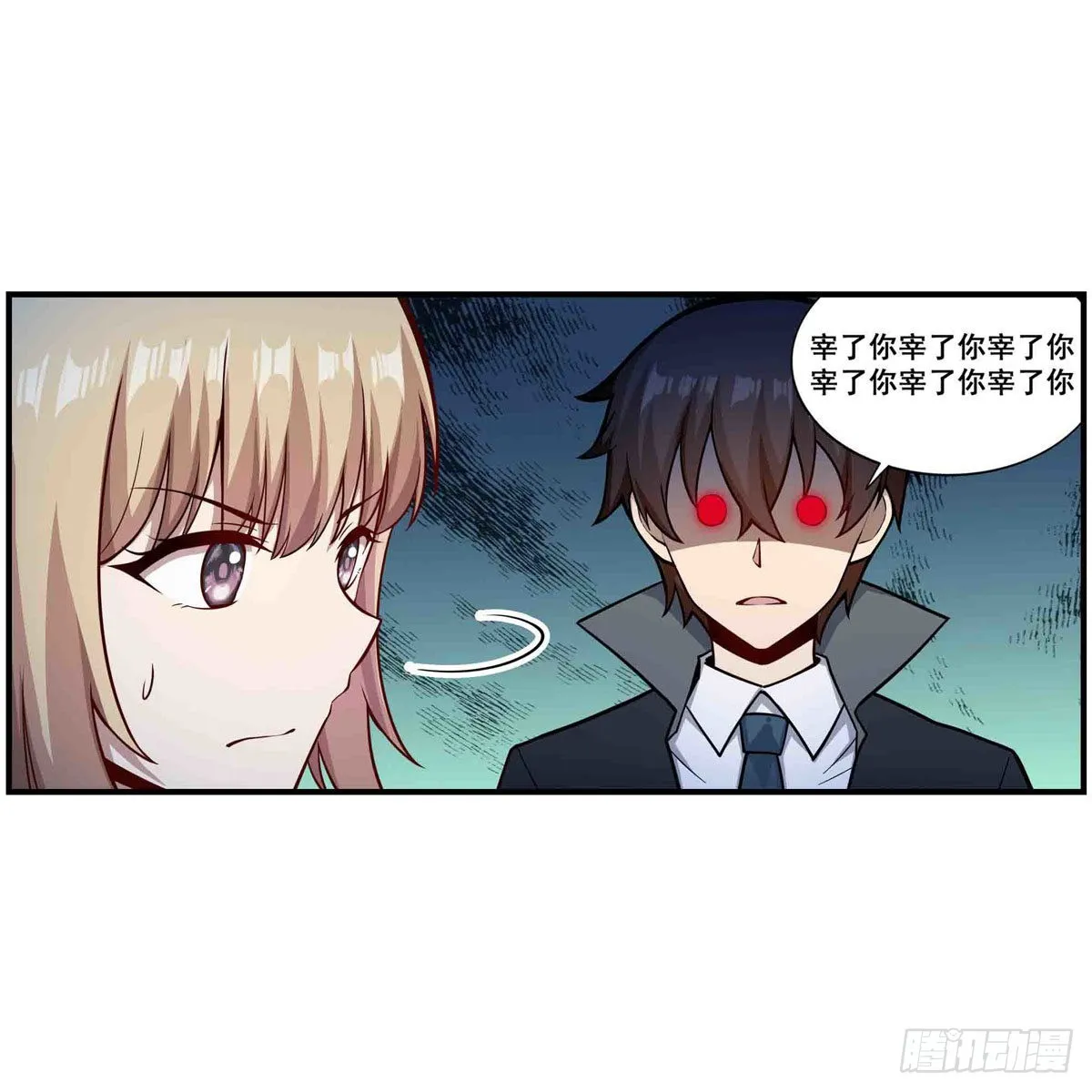 第255话 特别的奖励 第3页
