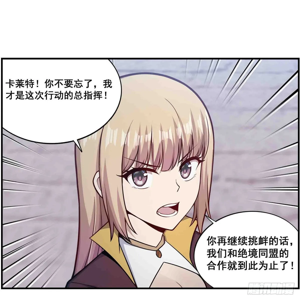 第255话 特别的奖励 第6页