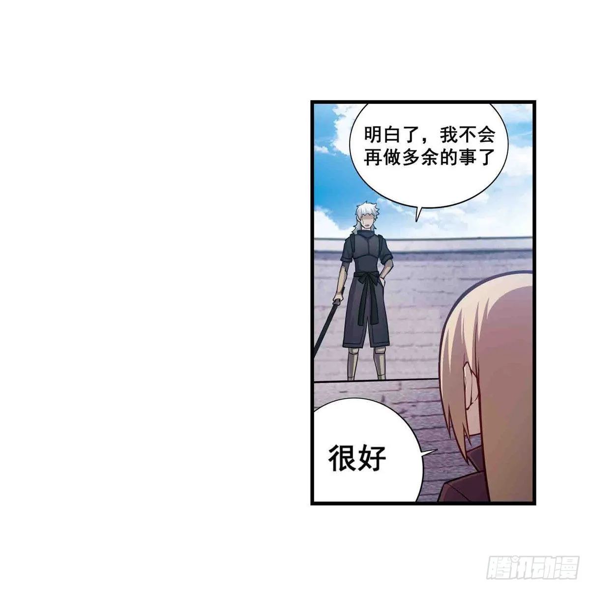 第255话 特别的奖励 第9页