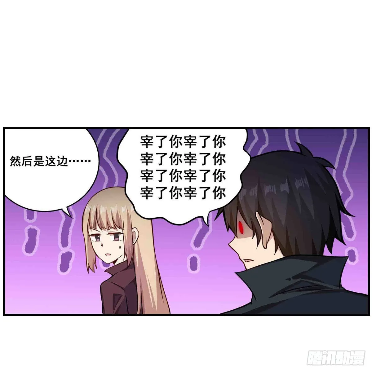 第255话 特别的奖励 第10页