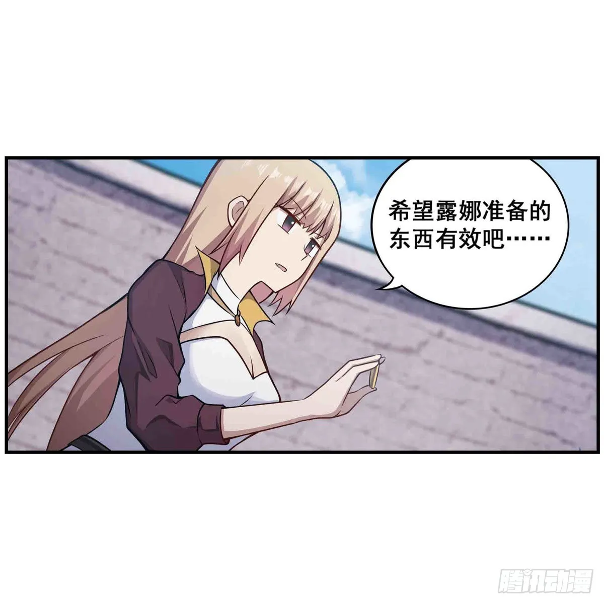 第255话 特别的奖励 第11页