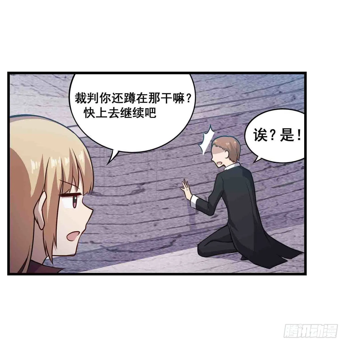 第255话 特别的奖励 第17页
