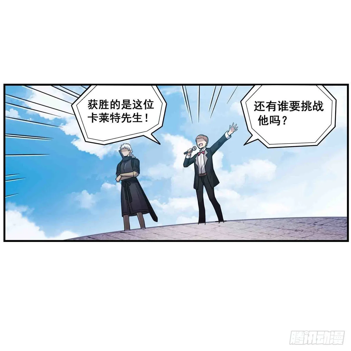 第255话 特别的奖励 第19页