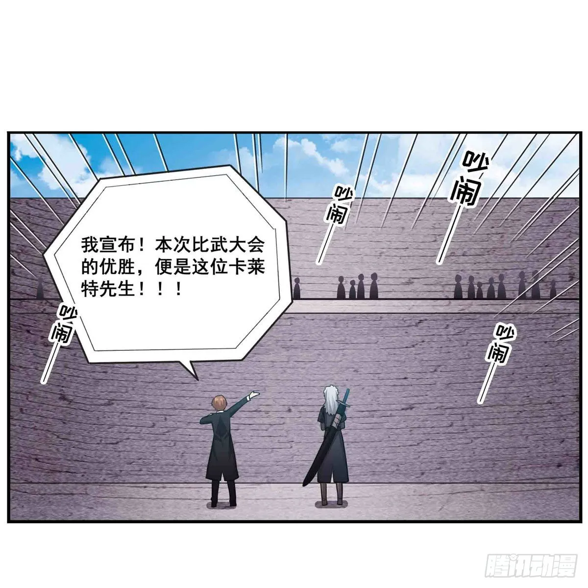 第255话 特别的奖励 第21页