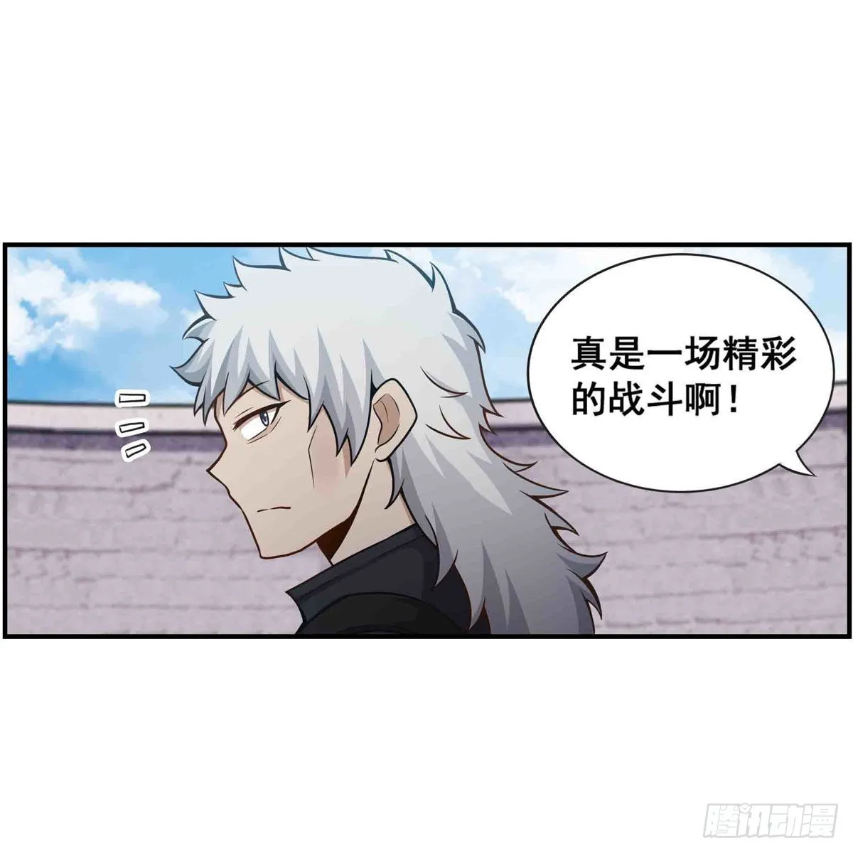 第255话 特别的奖励 第22页
