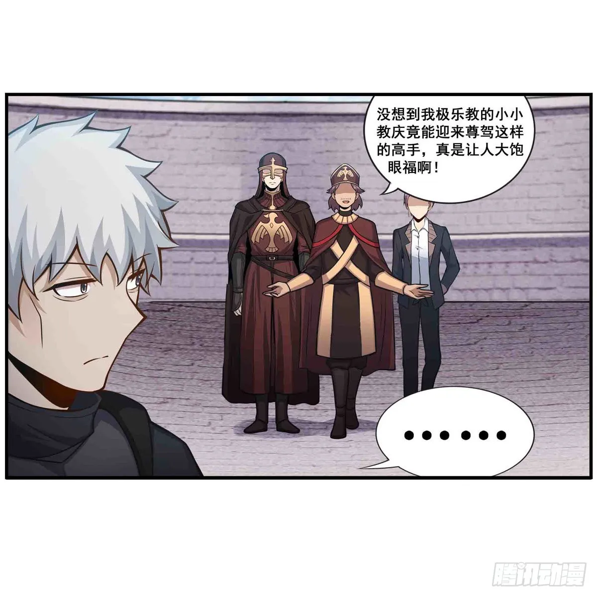第255话 特别的奖励 第23页