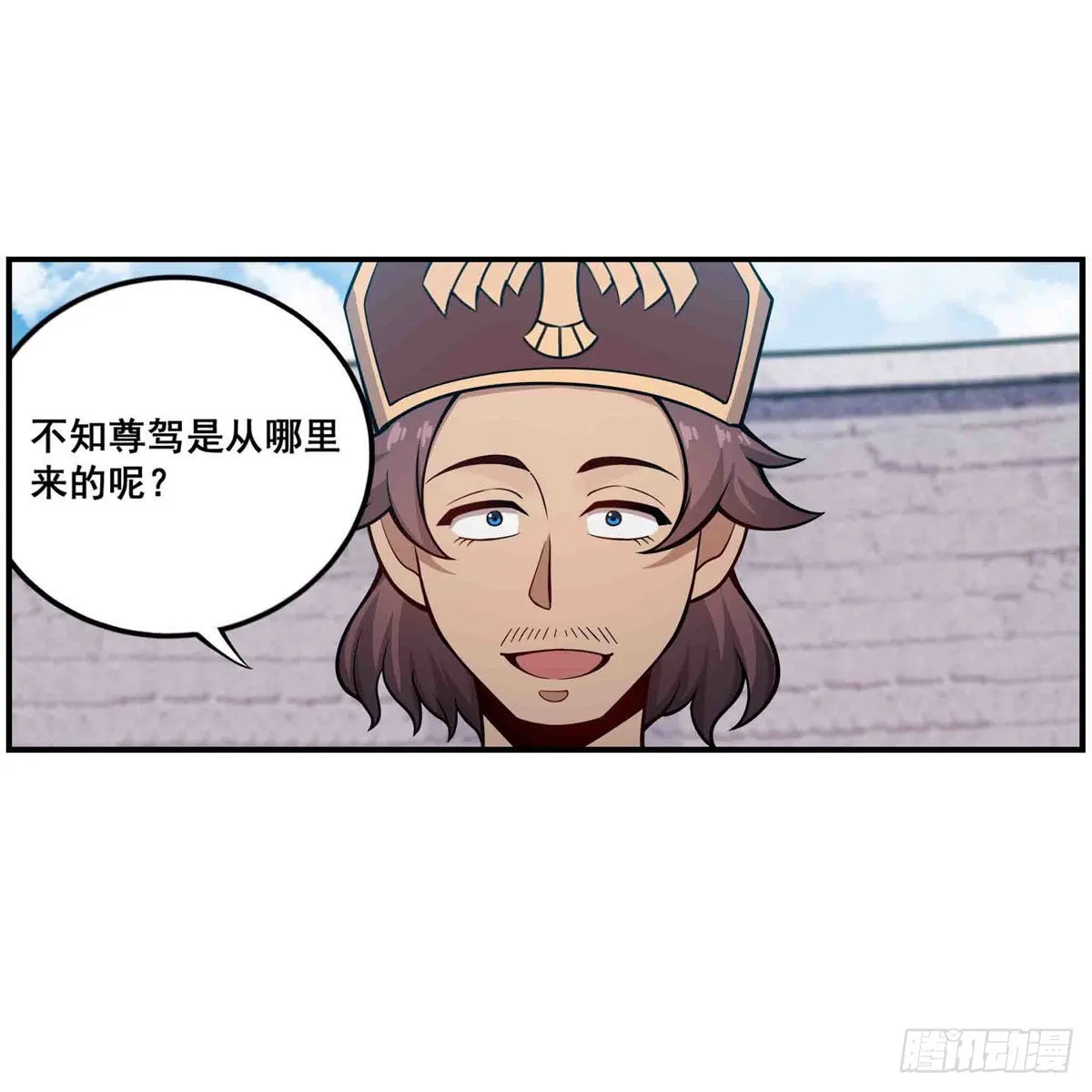 第255话 特别的奖励 第24页