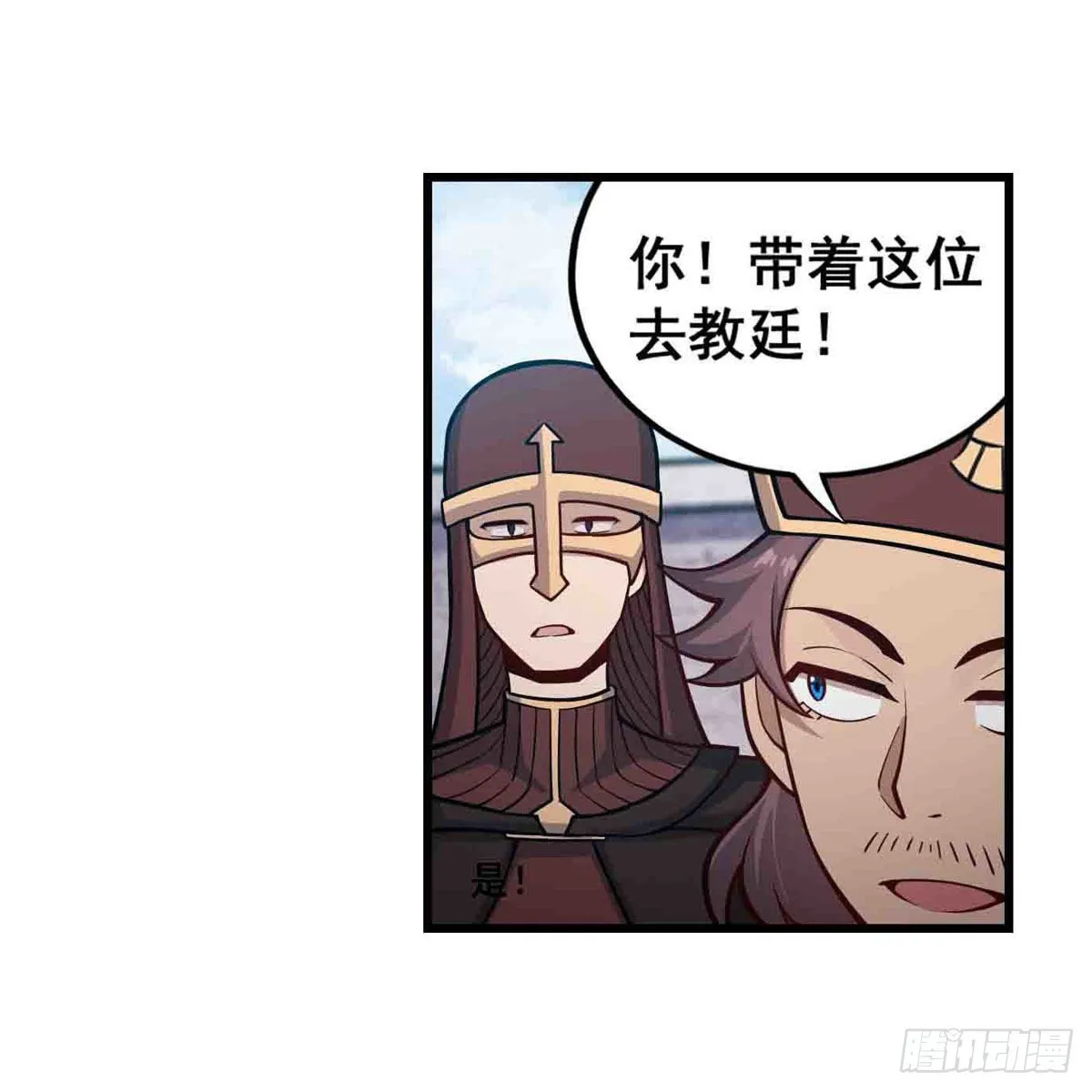 第255话 特别的奖励 第26页