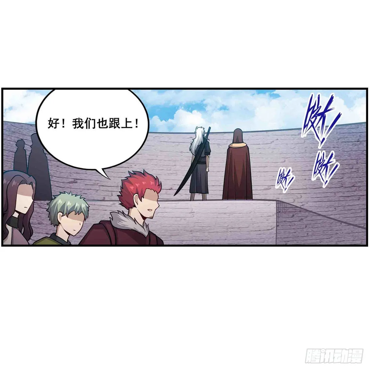 第255话 特别的奖励 第27页