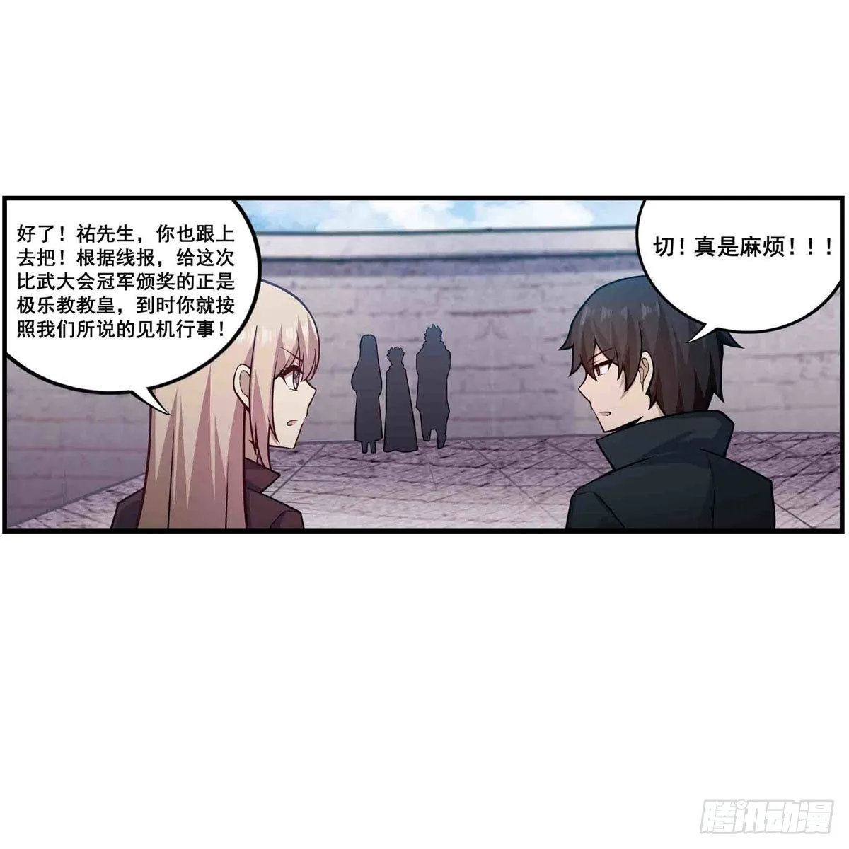 第255话 特别的奖励 第28页