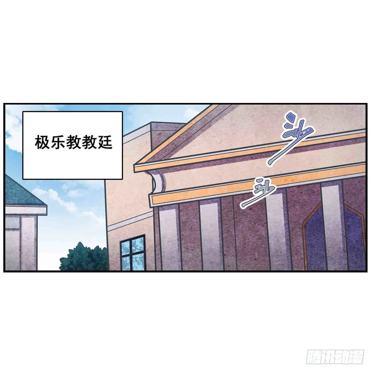 第255话 特别的奖励 第29页