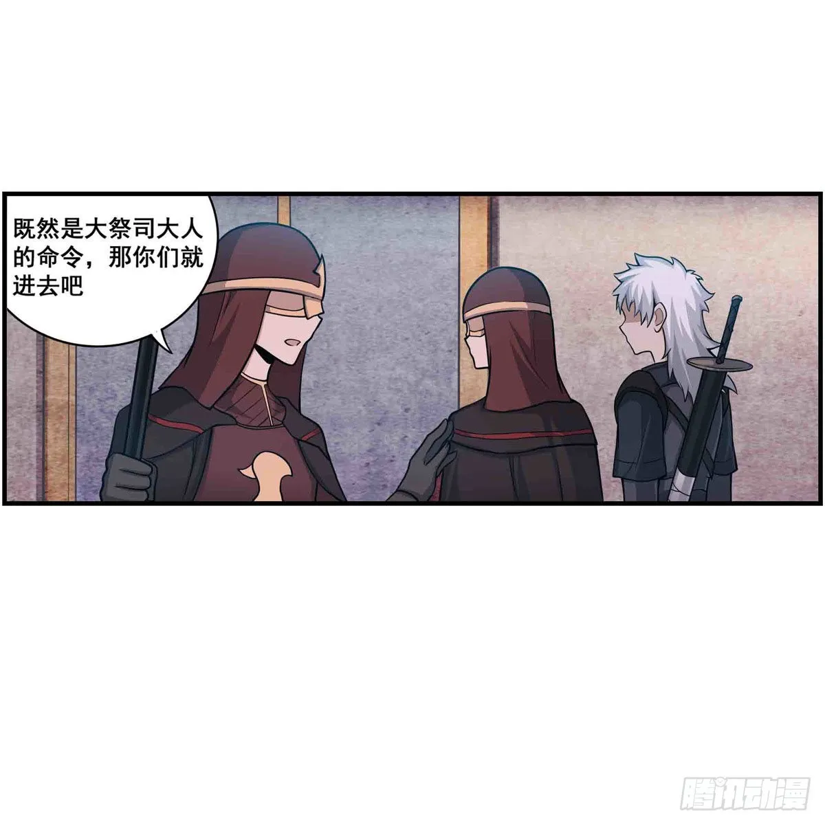 第255话 特别的奖励 第31页