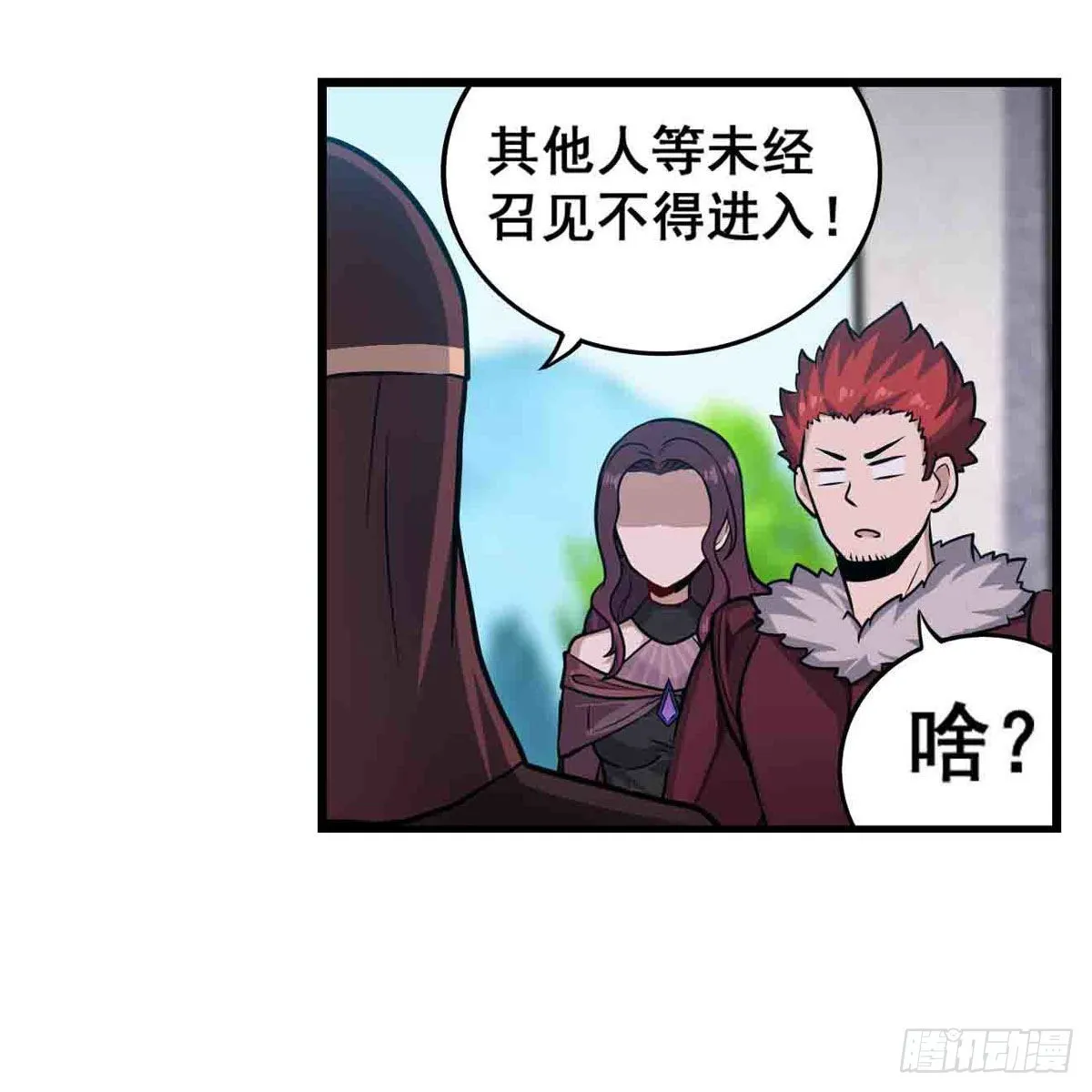 第255话 特别的奖励 第33页