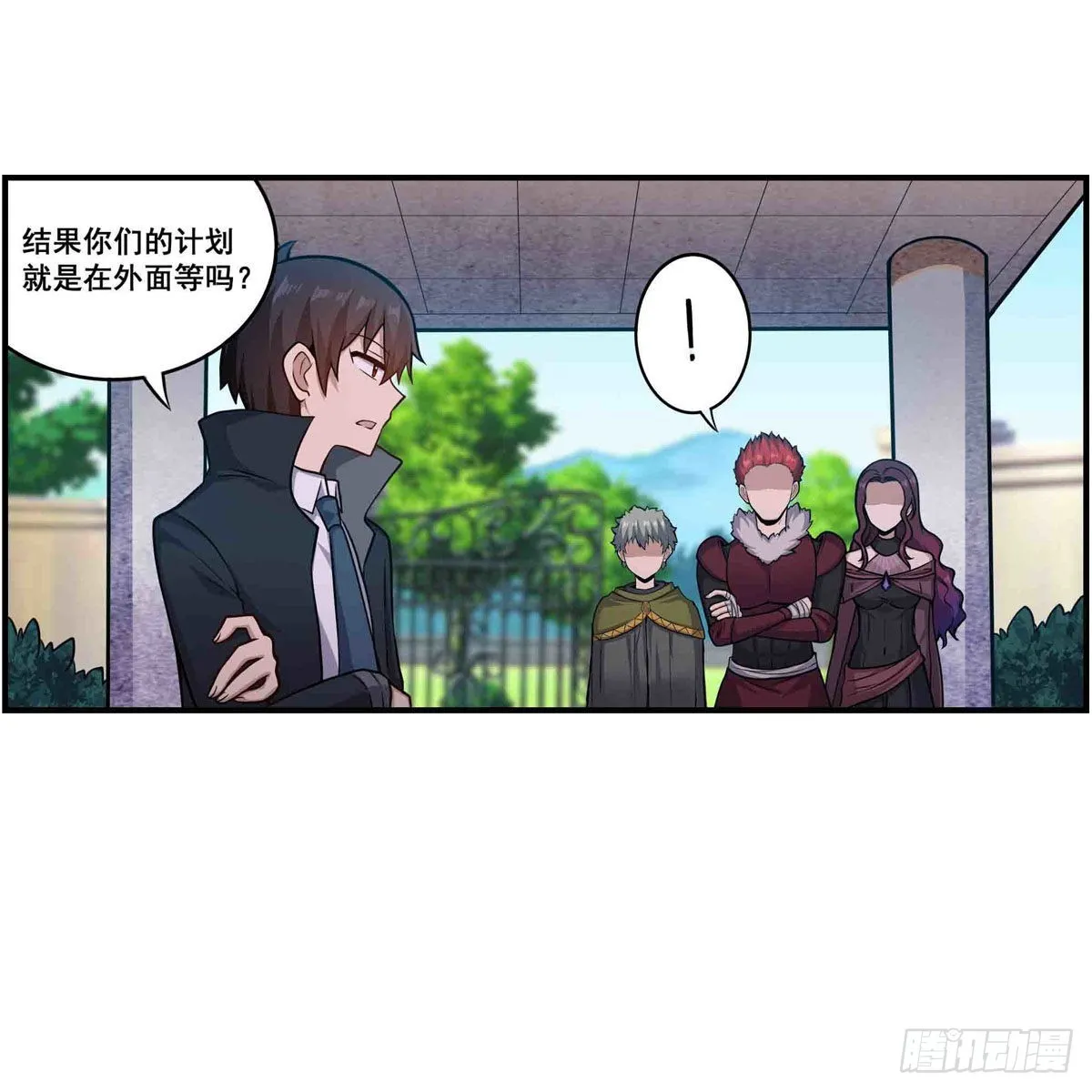 第255话 特别的奖励 第34页