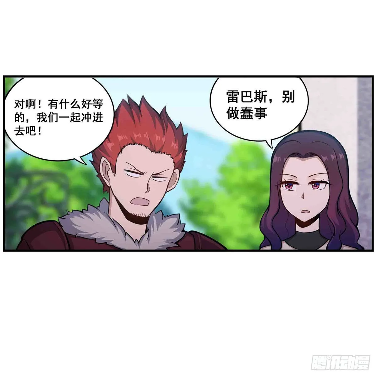 第255话 特别的奖励 第35页