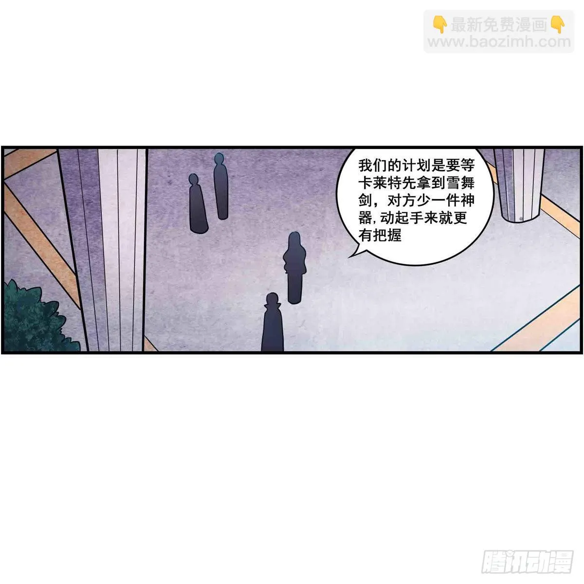 第255话 特别的奖励 第36页