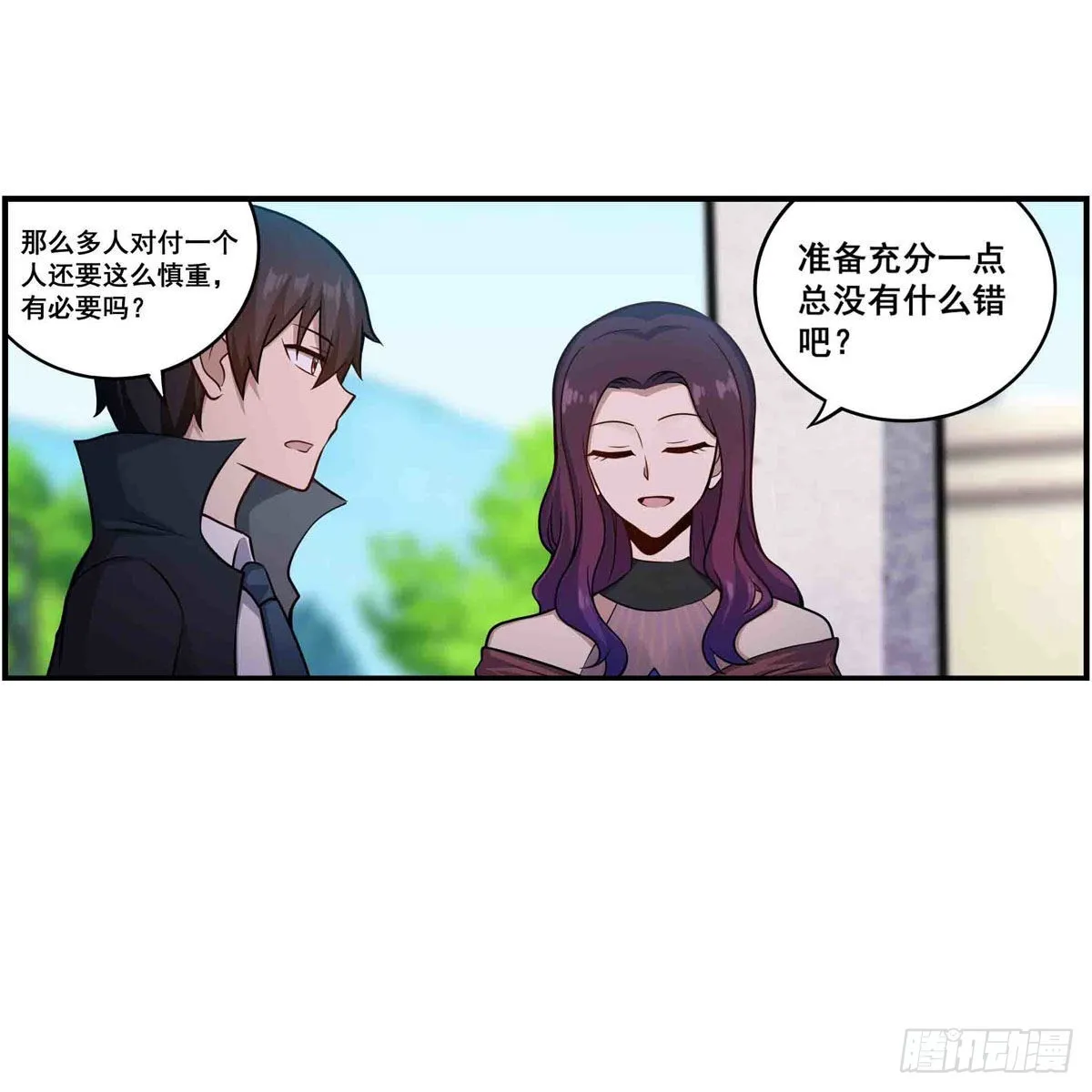 第255话 特别的奖励 第37页