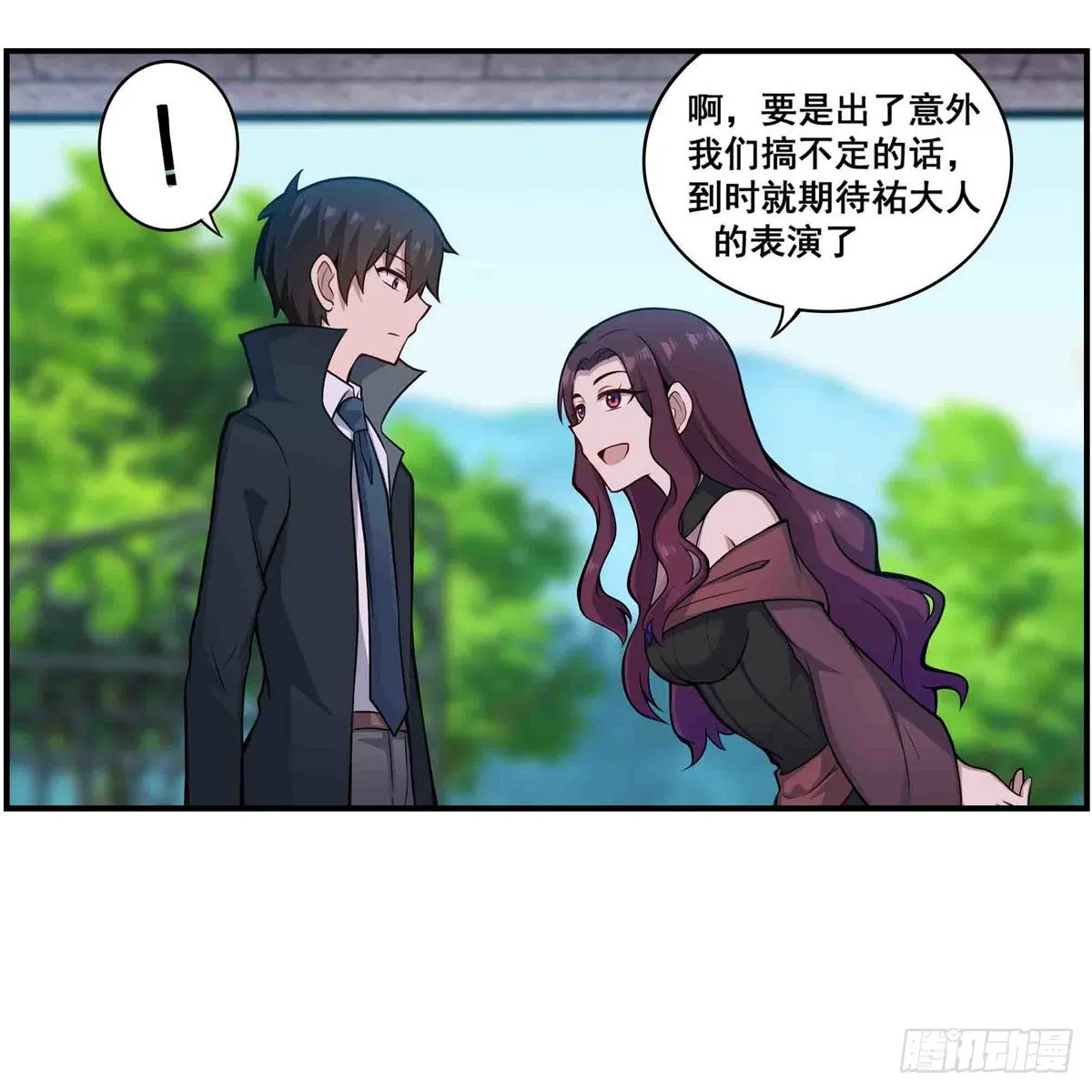第255话 特别的奖励 第38页