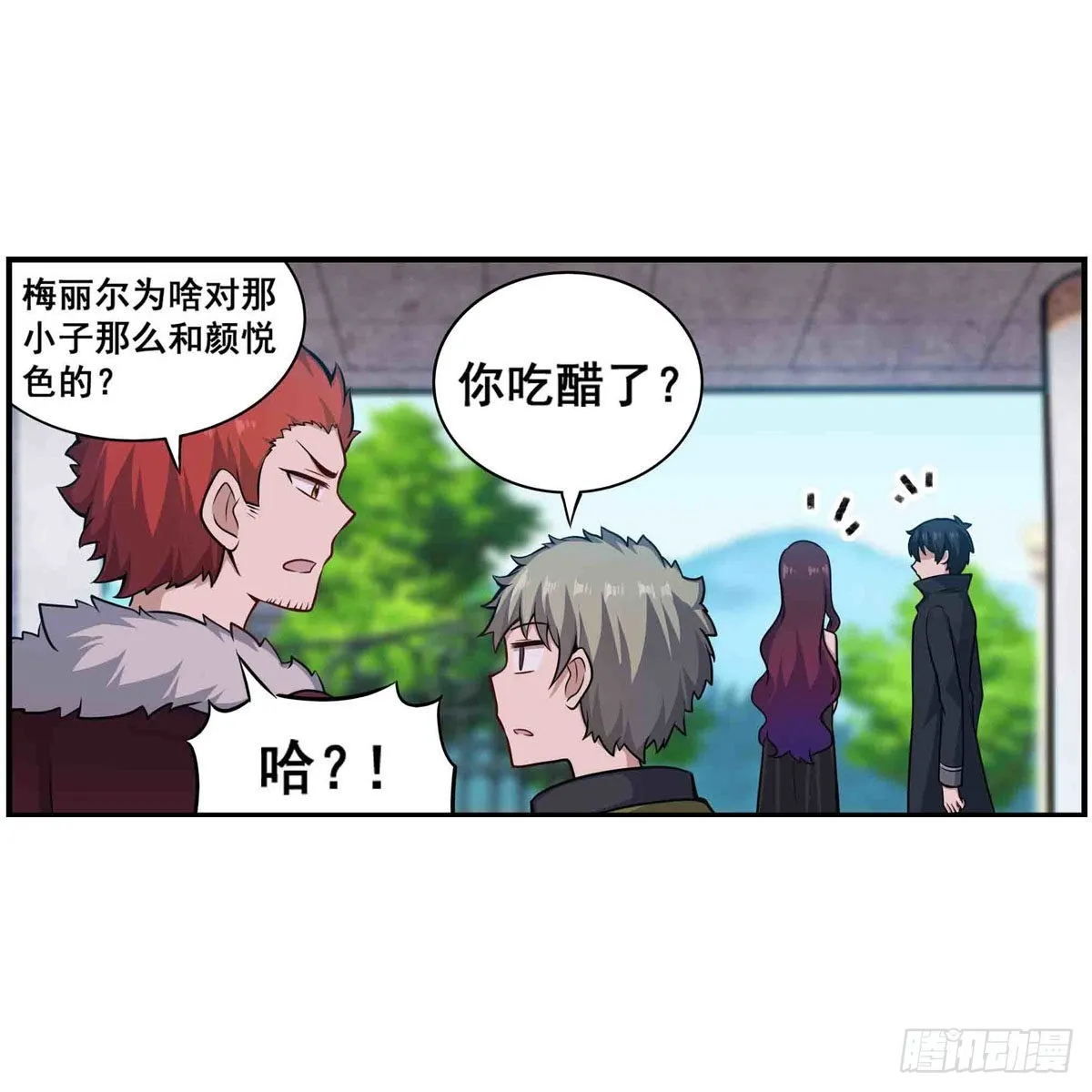 第255话 特别的奖励 第41页