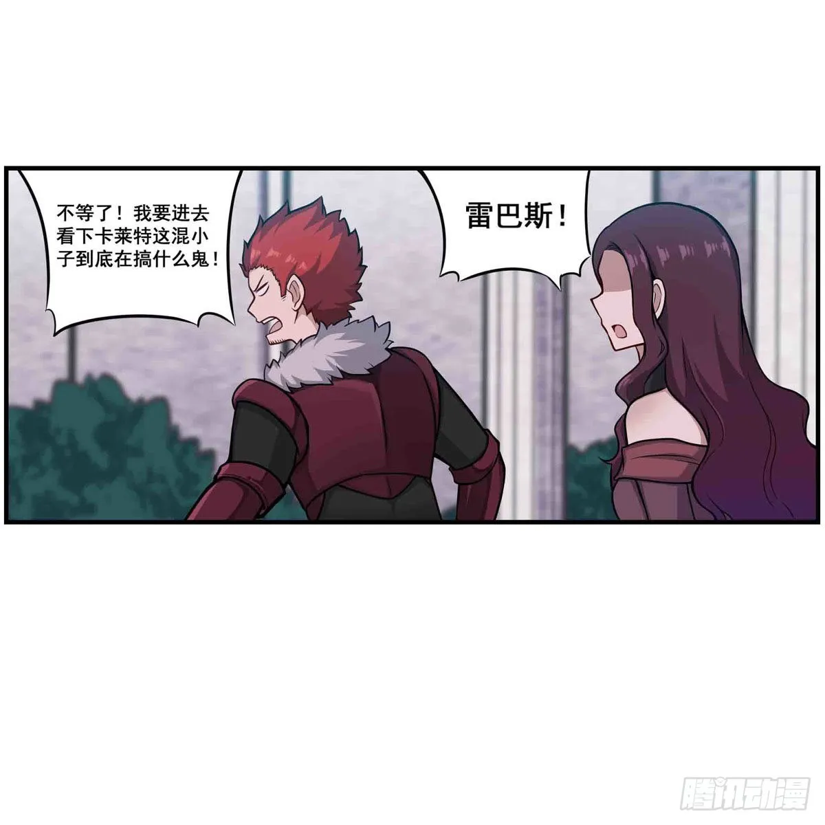 第255话 特别的奖励 第44页