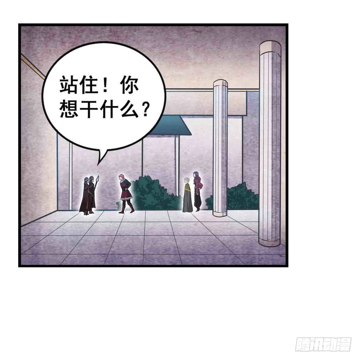 第255话 特别的奖励 第45页