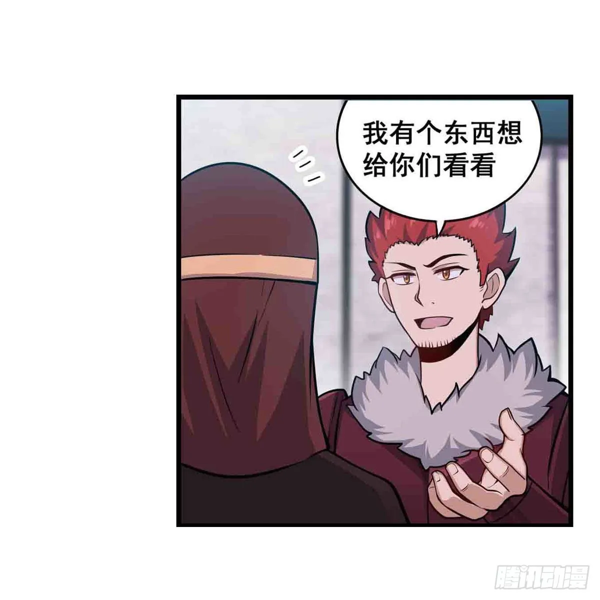 第255话 特别的奖励 第46页