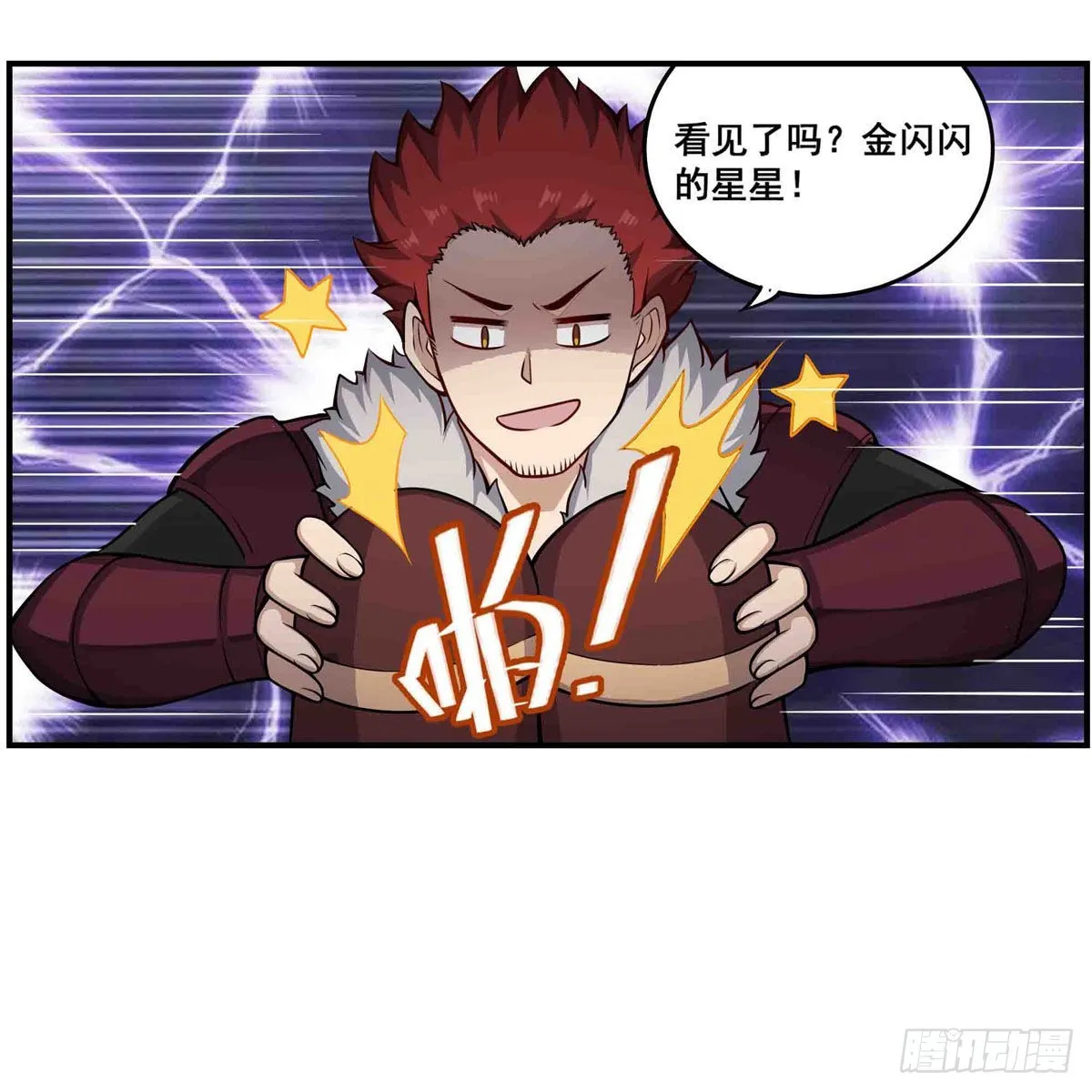 第255话 特别的奖励 第48页