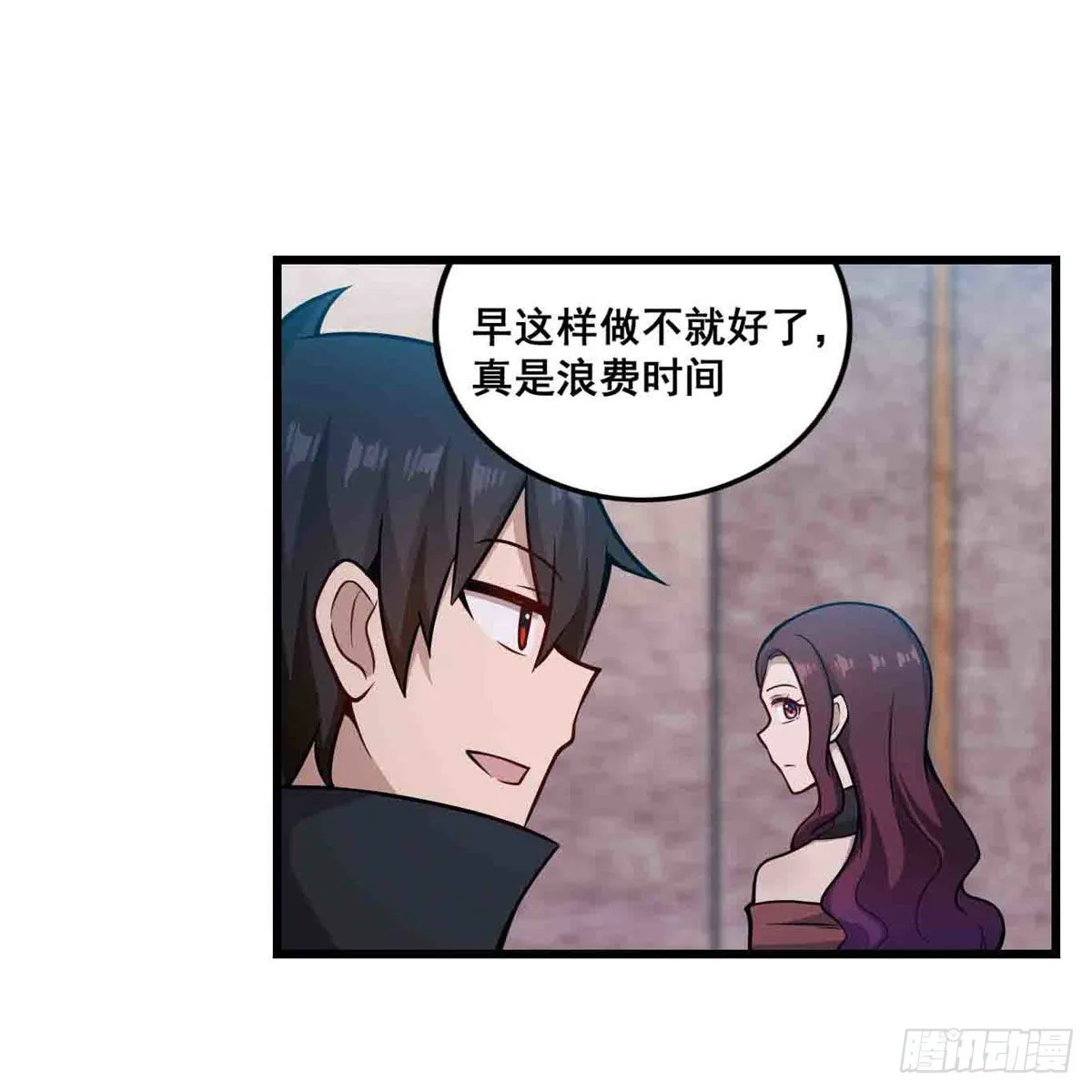 第255话 特别的奖励 第50页
