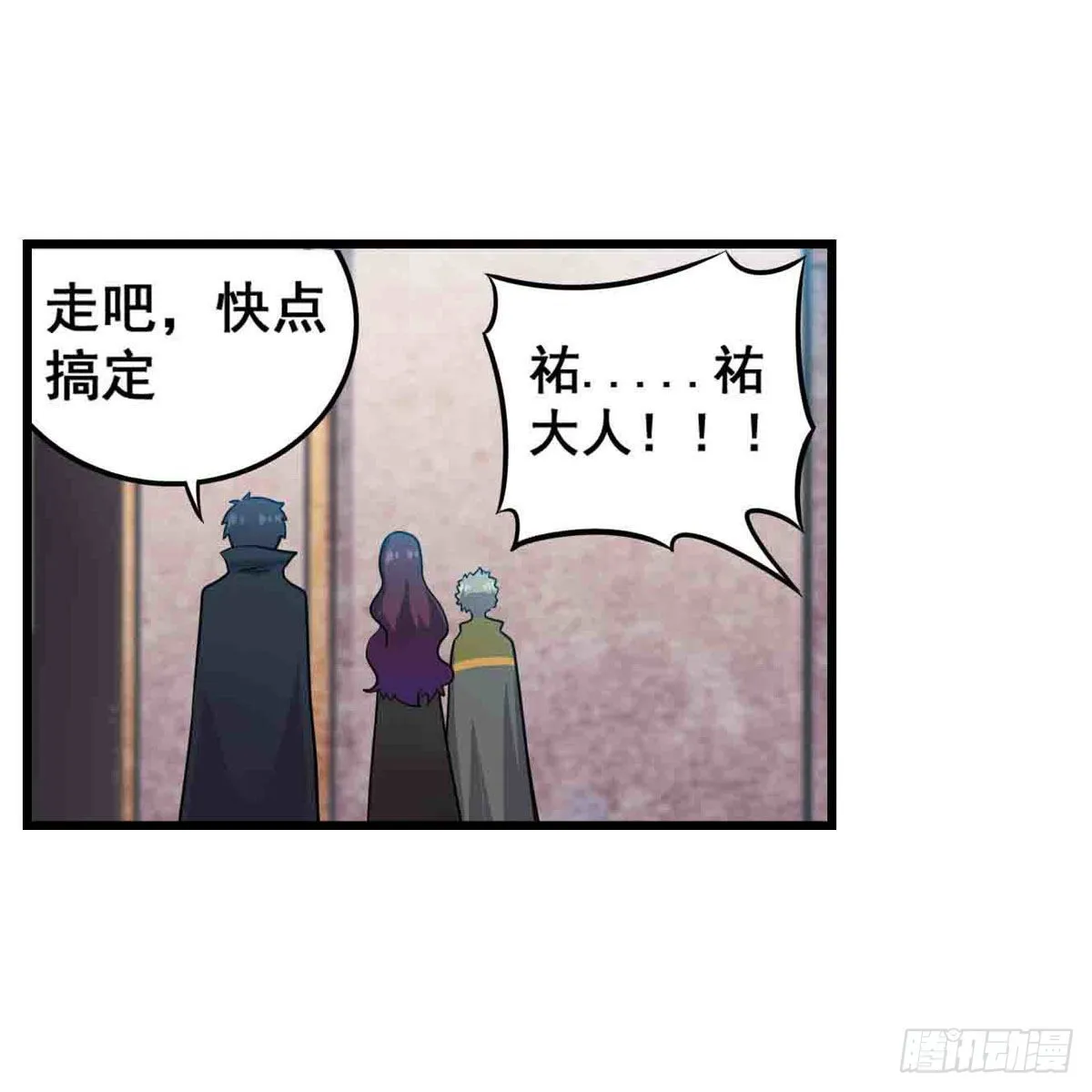 第255话 特别的奖励 第51页