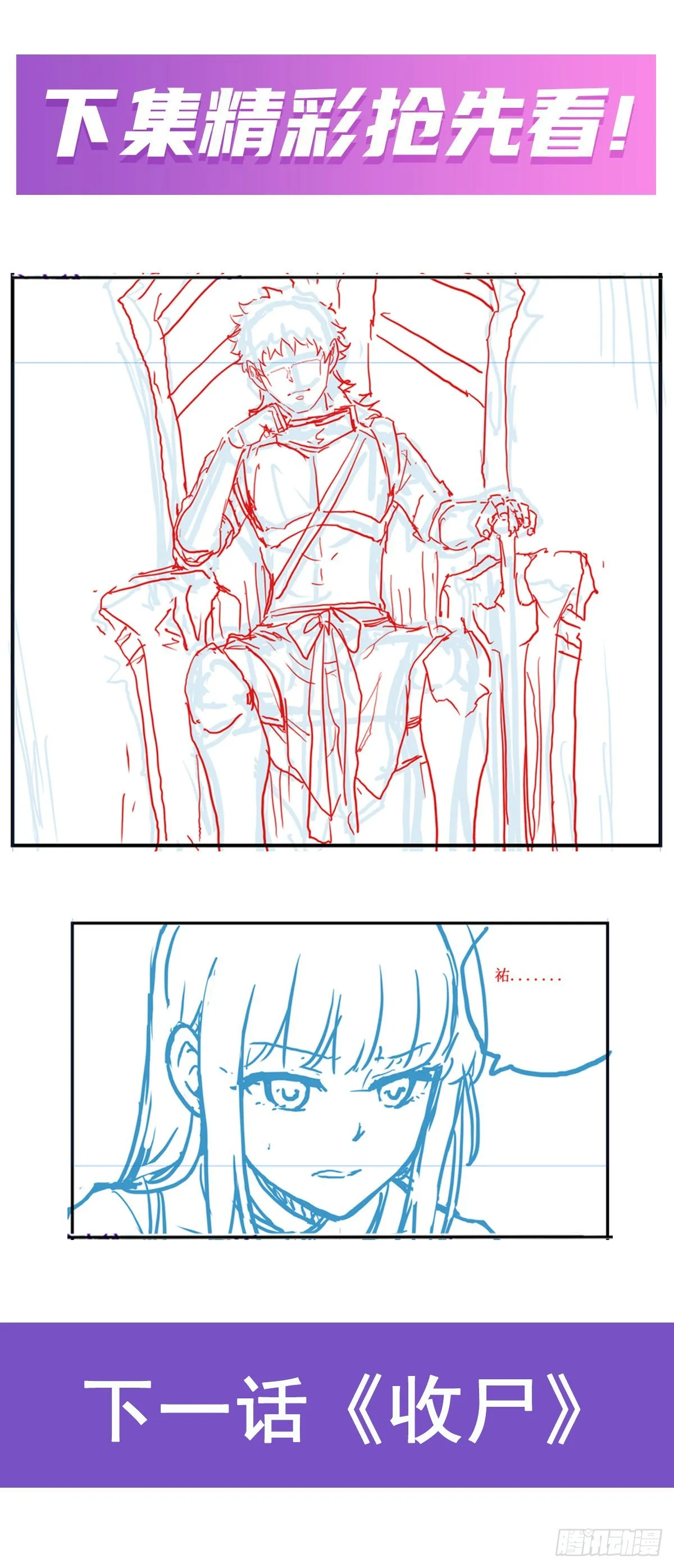 第255话 特别的奖励 第52页