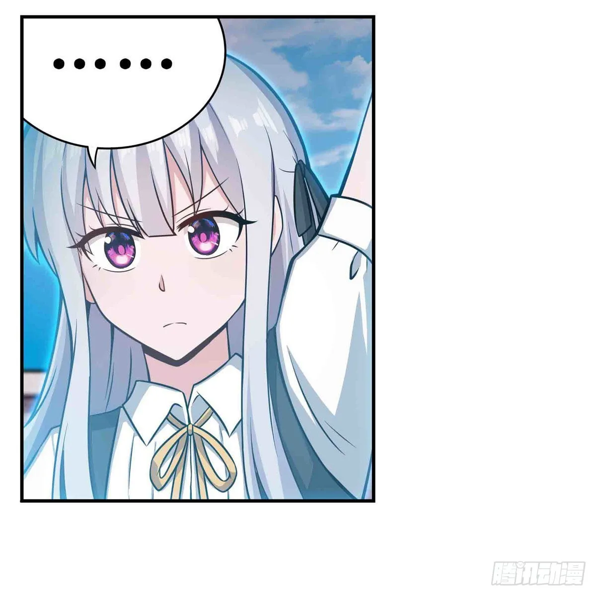第253话 孤注一掷 第4页