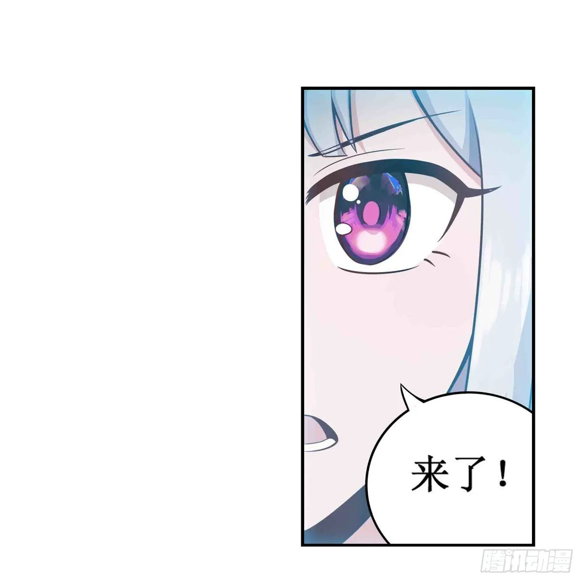 第253话 孤注一掷 第5页