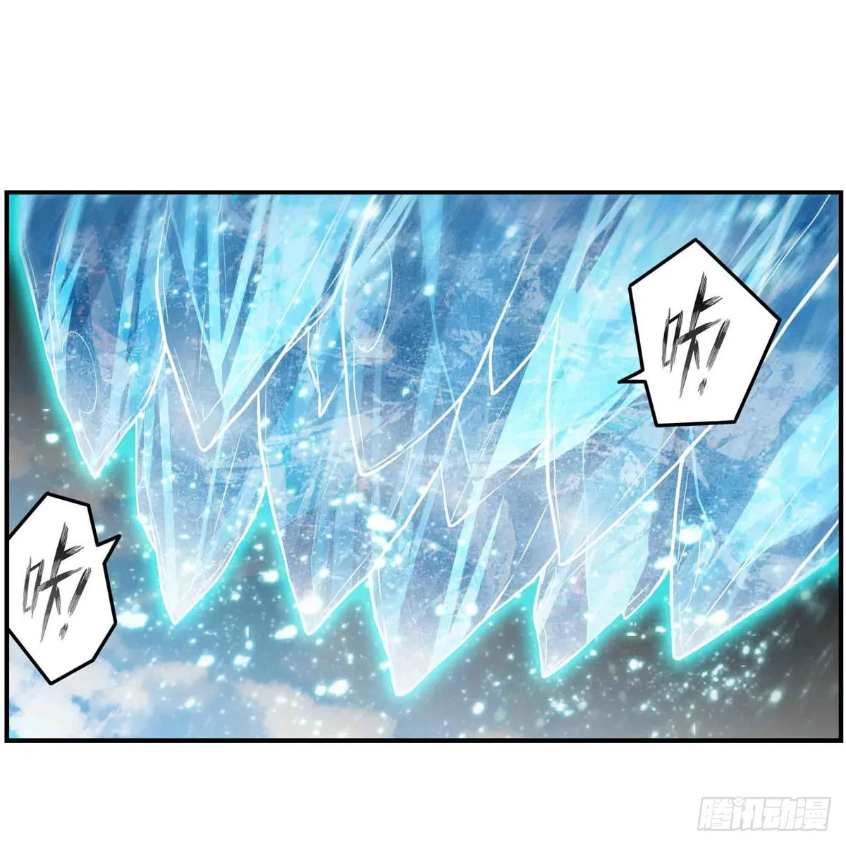 第253话 孤注一掷 第6页