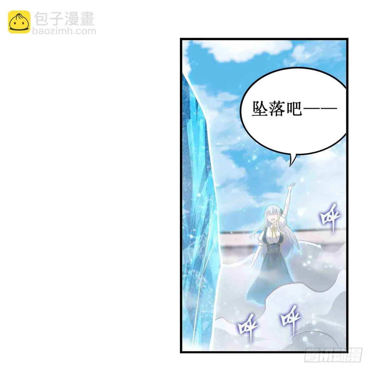 第253话 孤注一掷 第12页
