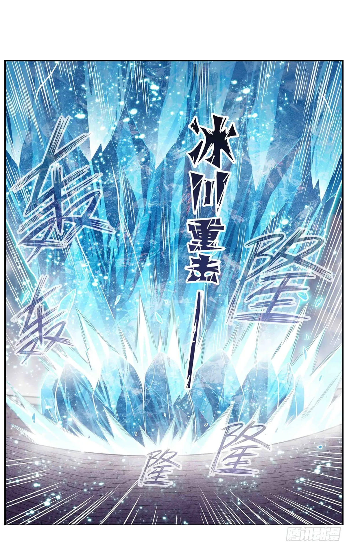 第253话 孤注一掷 第13页