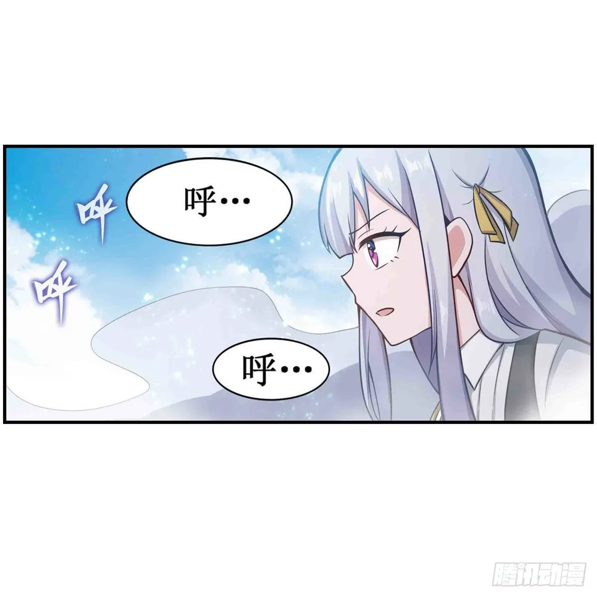 第253话 孤注一掷 第18页