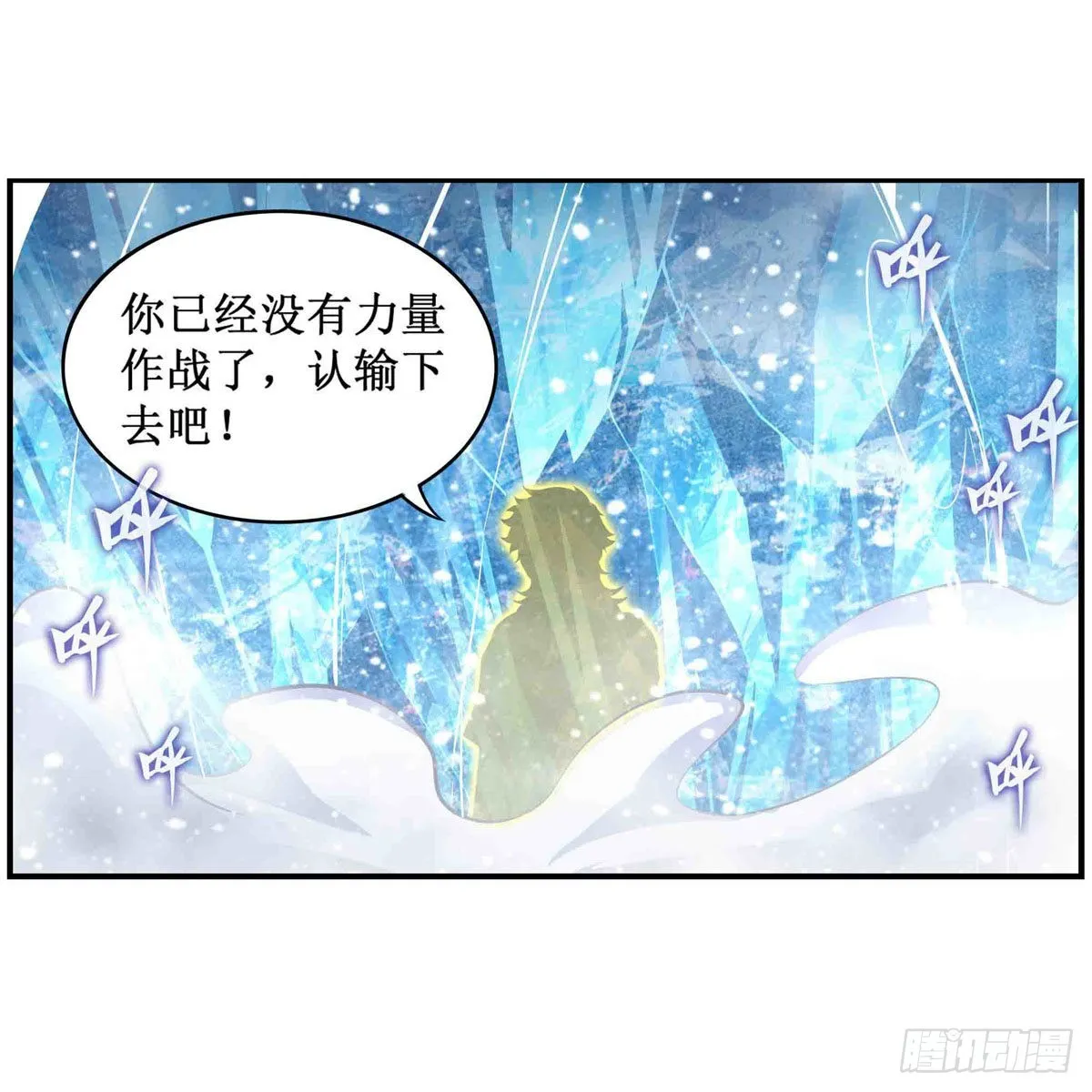 第253话 孤注一掷 第20页
