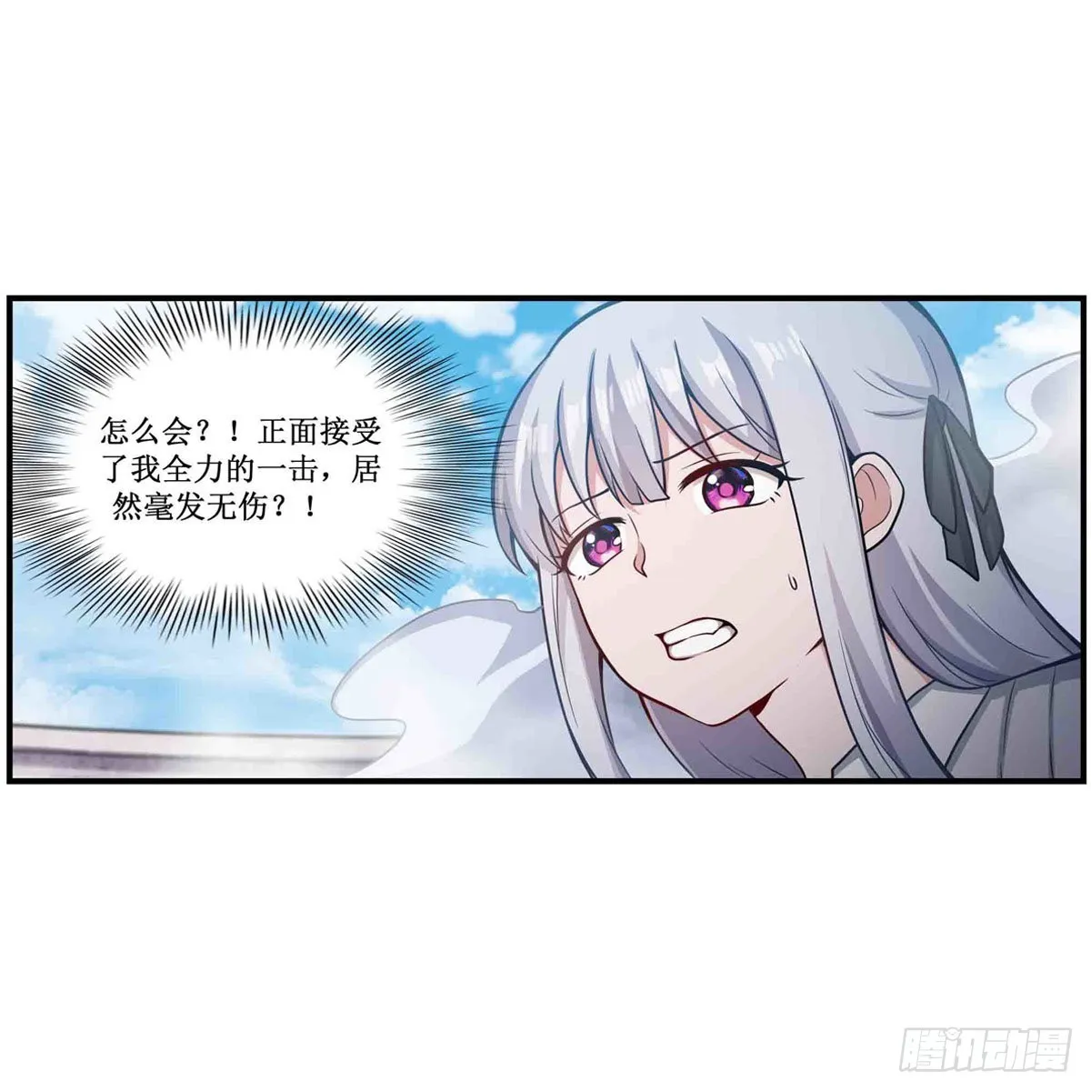 第253话 孤注一掷 第23页
