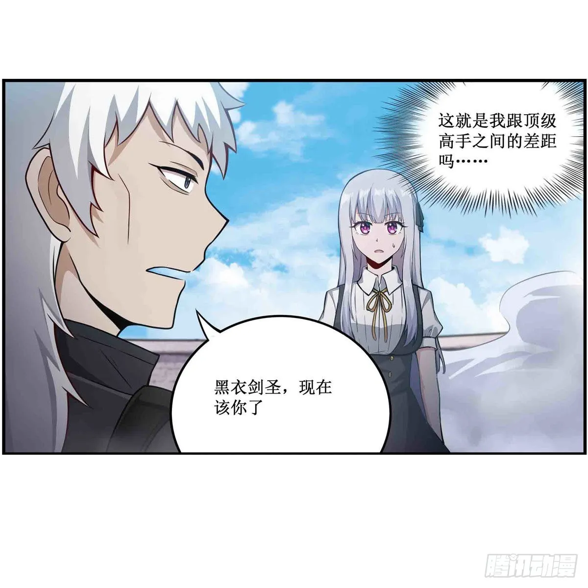 第253话 孤注一掷 第24页