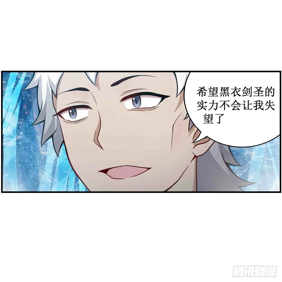 第253话 孤注一掷 第26页