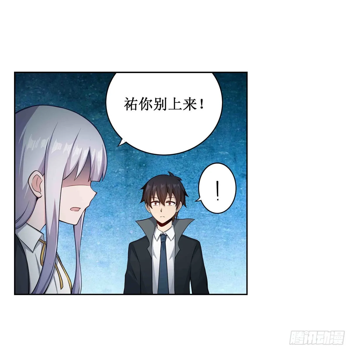第253话 孤注一掷 第29页