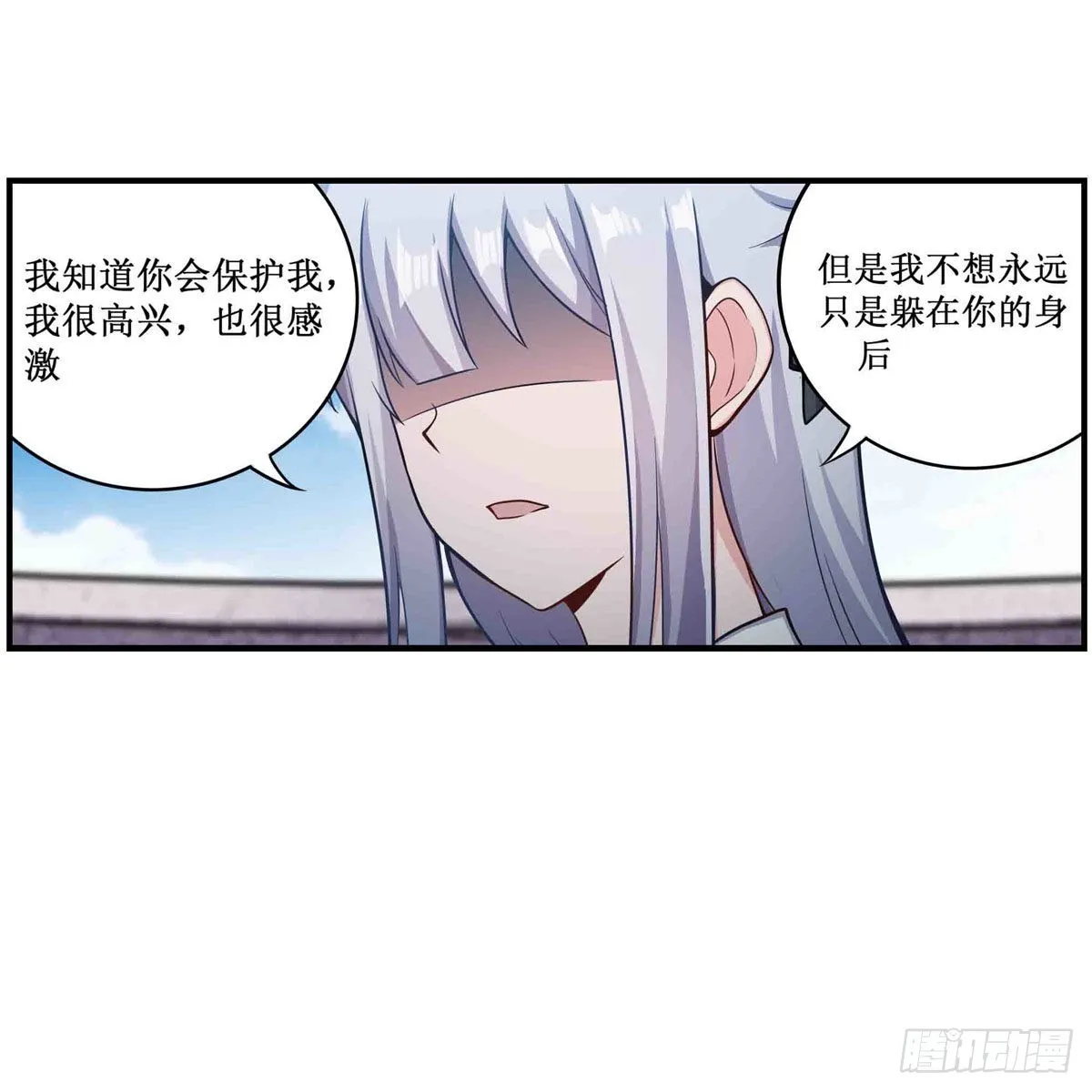 第253话 孤注一掷 第31页