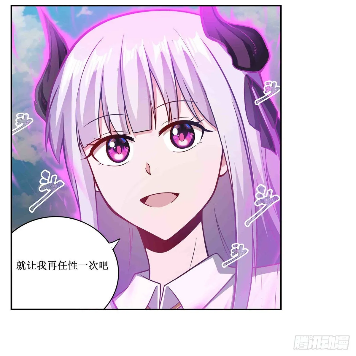 第253话 孤注一掷 第32页