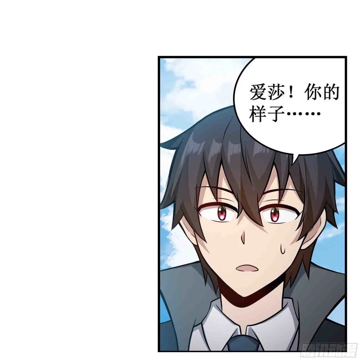 第253话 孤注一掷 第33页