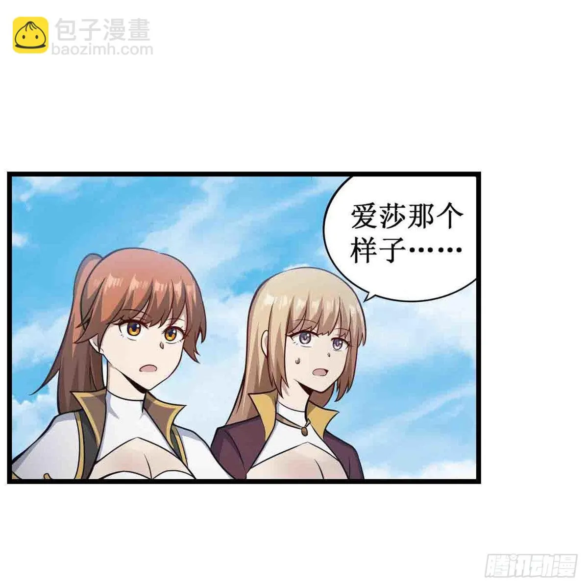第253话 孤注一掷 第34页