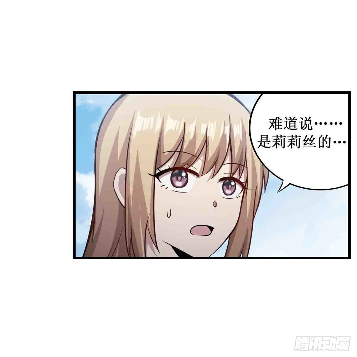 第253话 孤注一掷 第35页