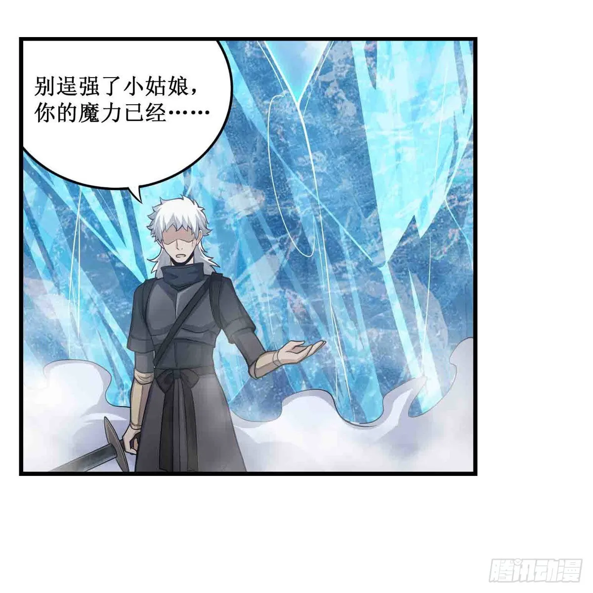 第253话 孤注一掷 第36页