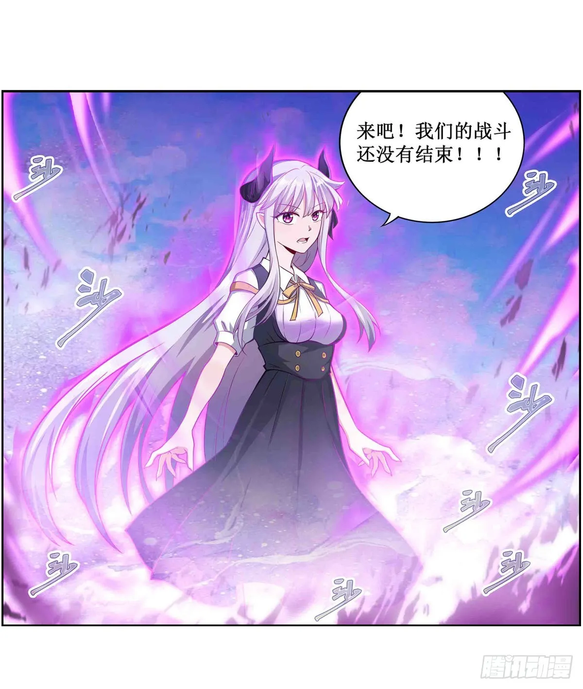 第253话 孤注一掷 第38页