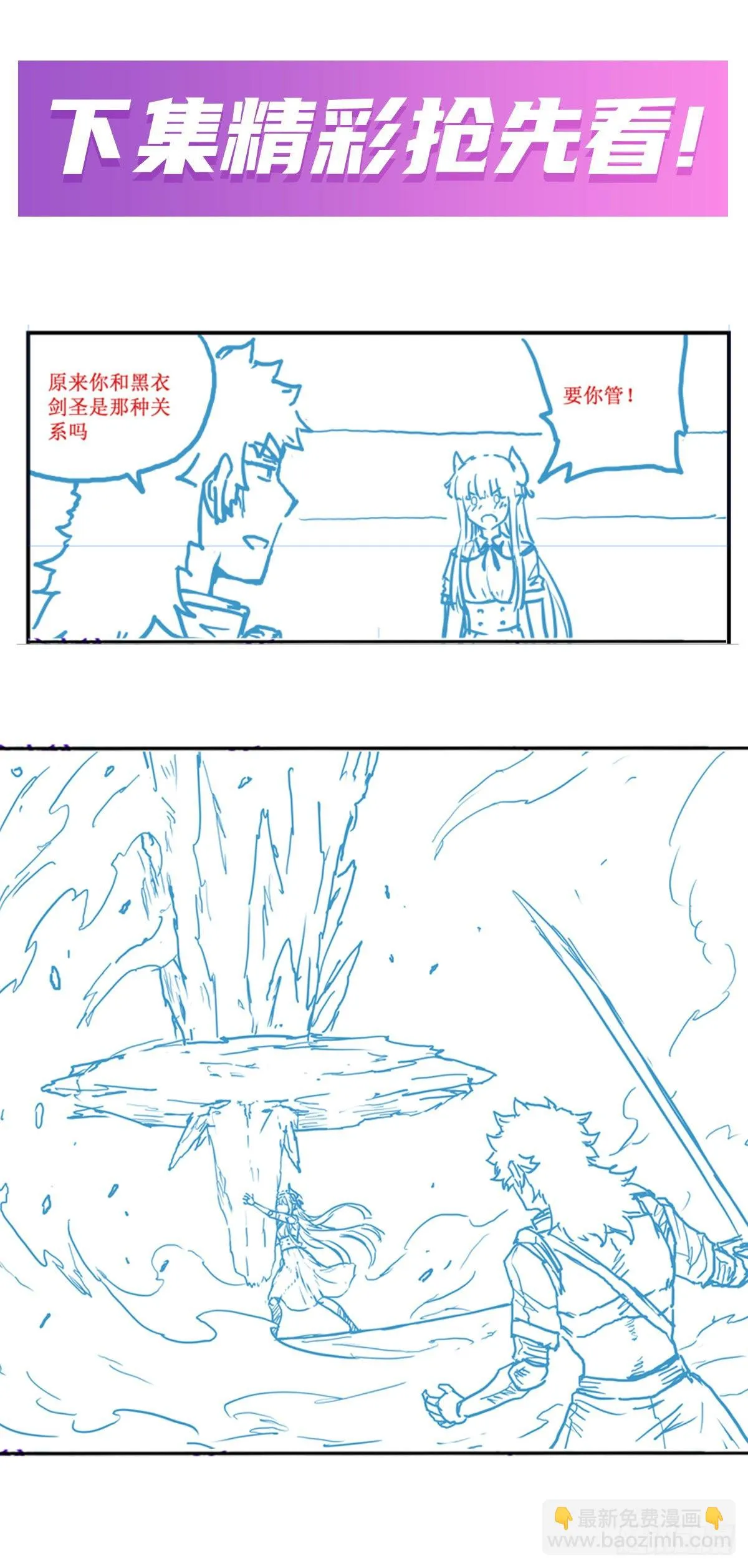 第253话 孤注一掷 第42页